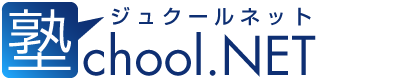 塾chool.NET